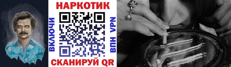 Где купить наркоту Советск Кокаин Меф Альфа ПВП Канабис АМФЕТАМИН Гашиш