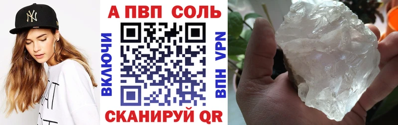 А ПВП мука  дарнет шоп  Советск 