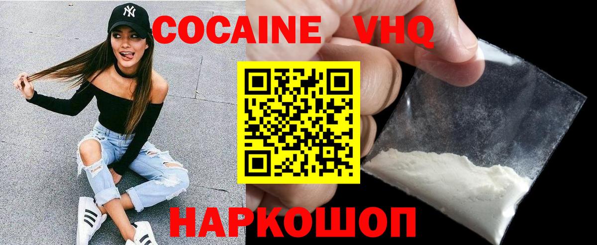 Cocaine  COCAIN Колумбийский  Вход с VPN  Советск 