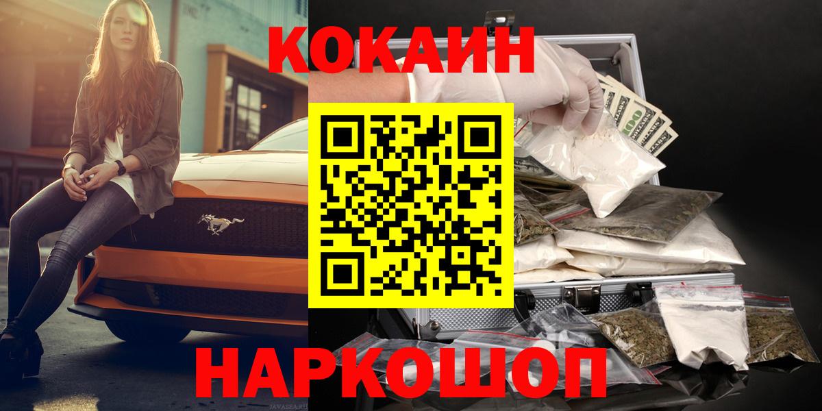 COCAIN 97% Советск
