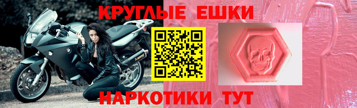 Экстази ешки  Ecstasy  сайты даркнета Telegram  Вход с VPN  Советск 