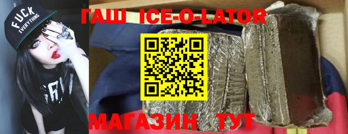 ГАШ убойный  ГАШИШ индика сатива  Советск  Вход с VPN 