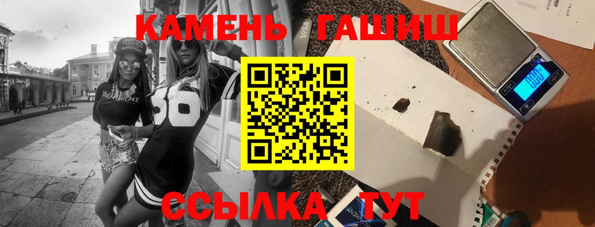Гашиш гашик Советск