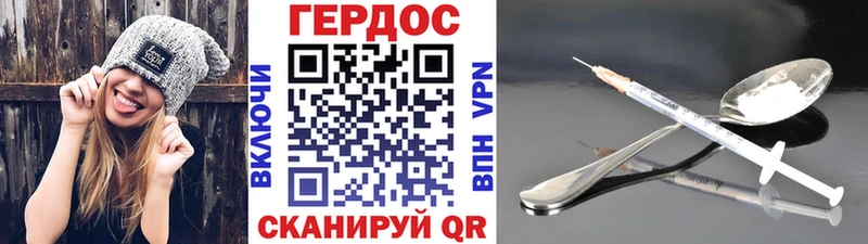 Героин Heroin  даркнет сайт  Советск 