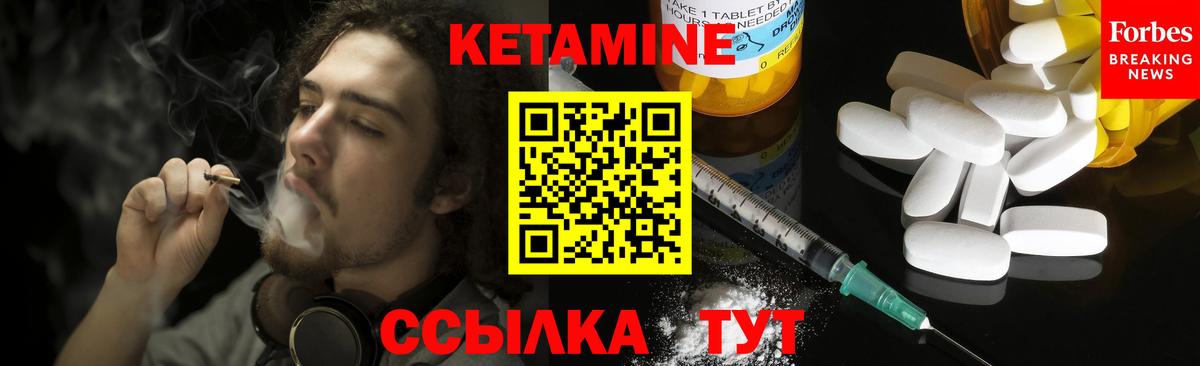 КЕТАМИН ketamine  Вход с VPN  Кетамин VHQ  Советск 