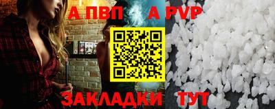 Альфа ПВП Сланцы