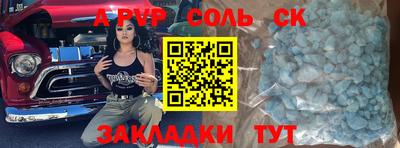 соль ск Славгород