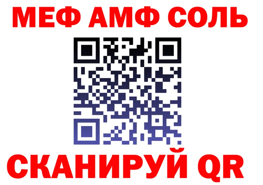 АМФ VHQ зеркало darknet мега Советск