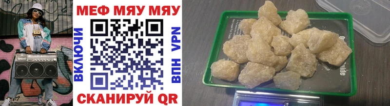 купить наркотики сайты  Советск  МЕФ VHQ 