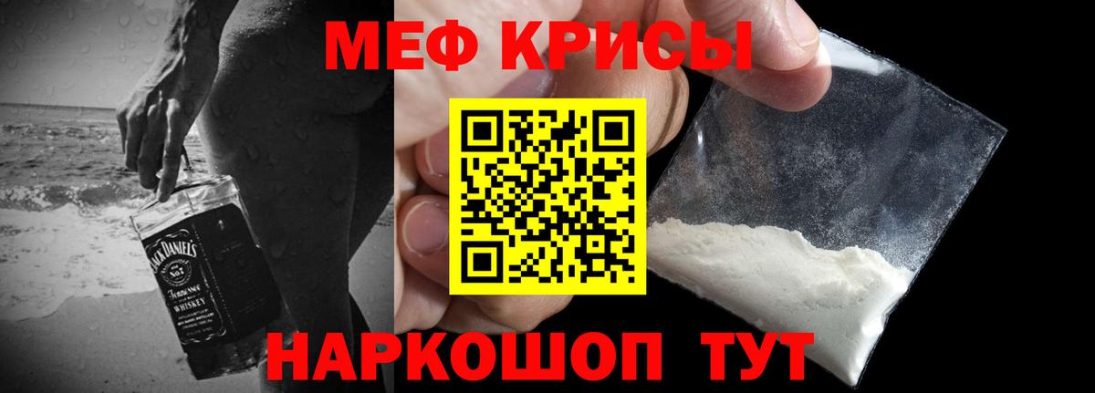Меф мяу мяу  Мефедрон  Советск  Вход с VPN 