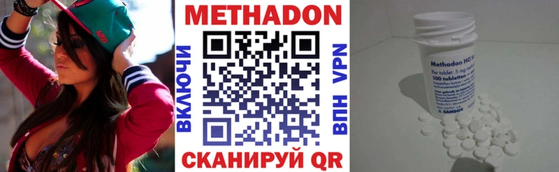 где найти наркотики  Советск  МЕТАДОН мёд 