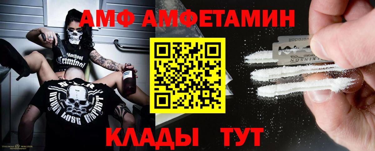 Метамфетамин витя Советск