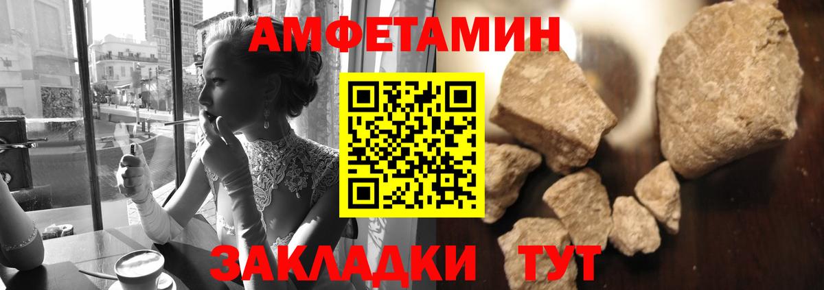 Советск  Метамфетамин мет  Вход с VPN 