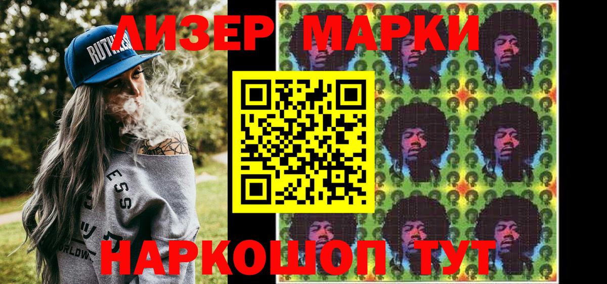 Наркотические марки 1,5мг  Вход с VPN  Советск  Наркотические марки 1,5мг 