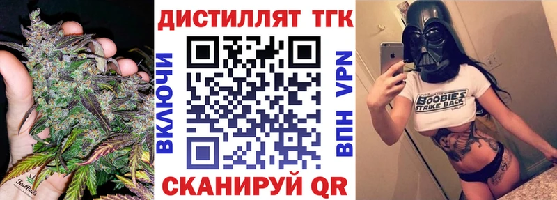 купить закладку  Советск  ТГК жижа 
