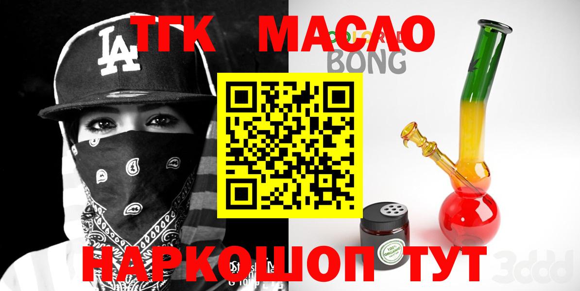 Дистиллят ТГК концентрат  Вход с VPN  Советск 