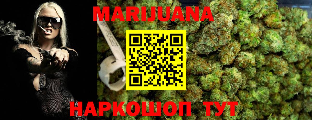 МАРИХУАНА LSD WEED Советск